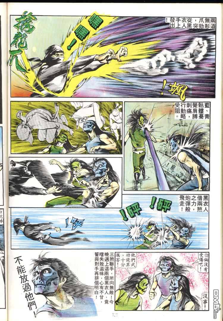 第 120 页