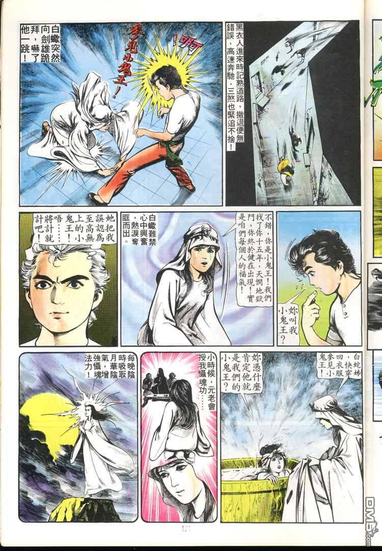 第 121 页