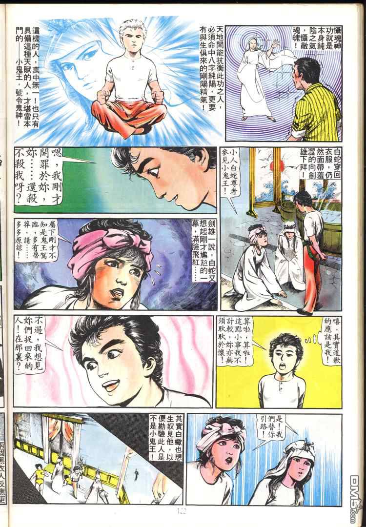 第 122 页