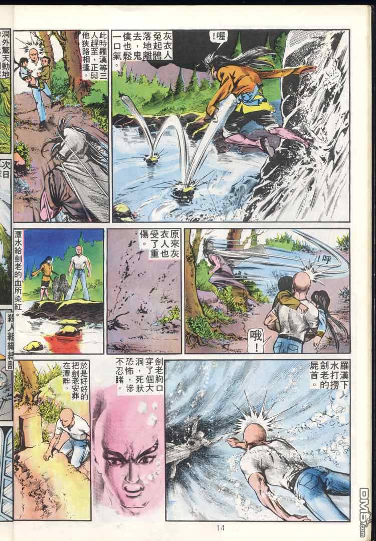 第 14 页