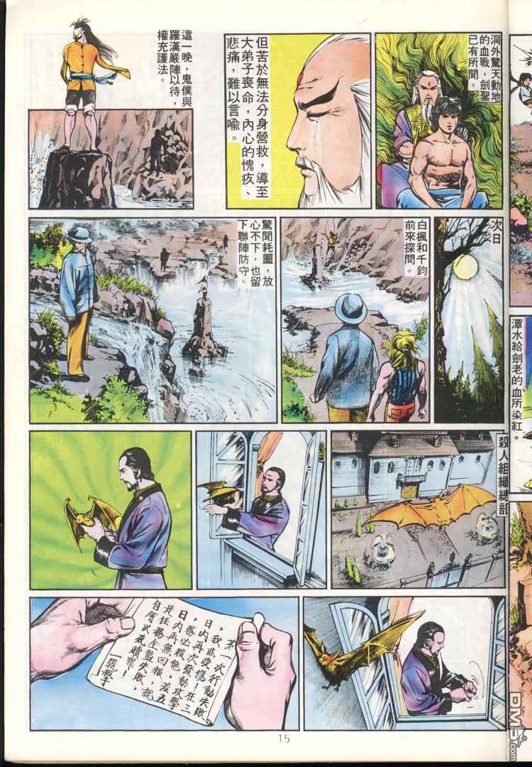 第 15 页