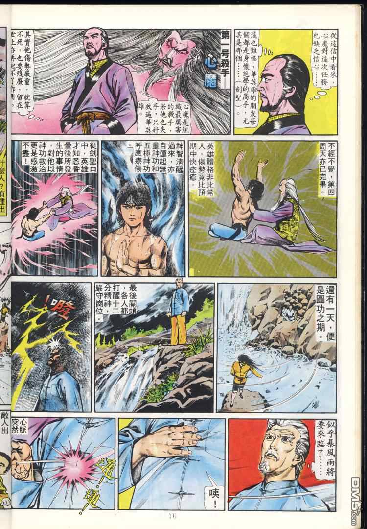 第 16 页