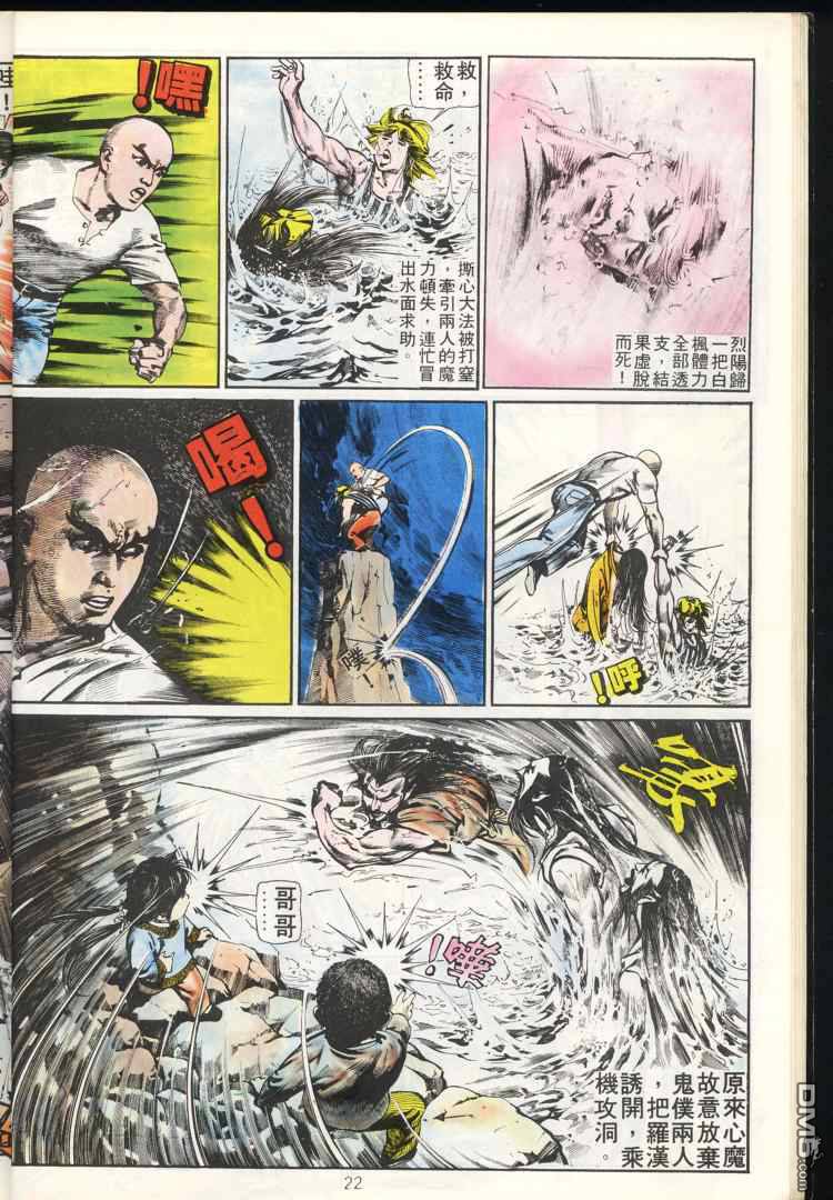 第 22 页