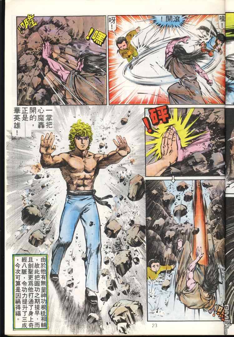 第 23 页