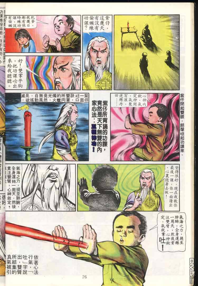 第 26 页