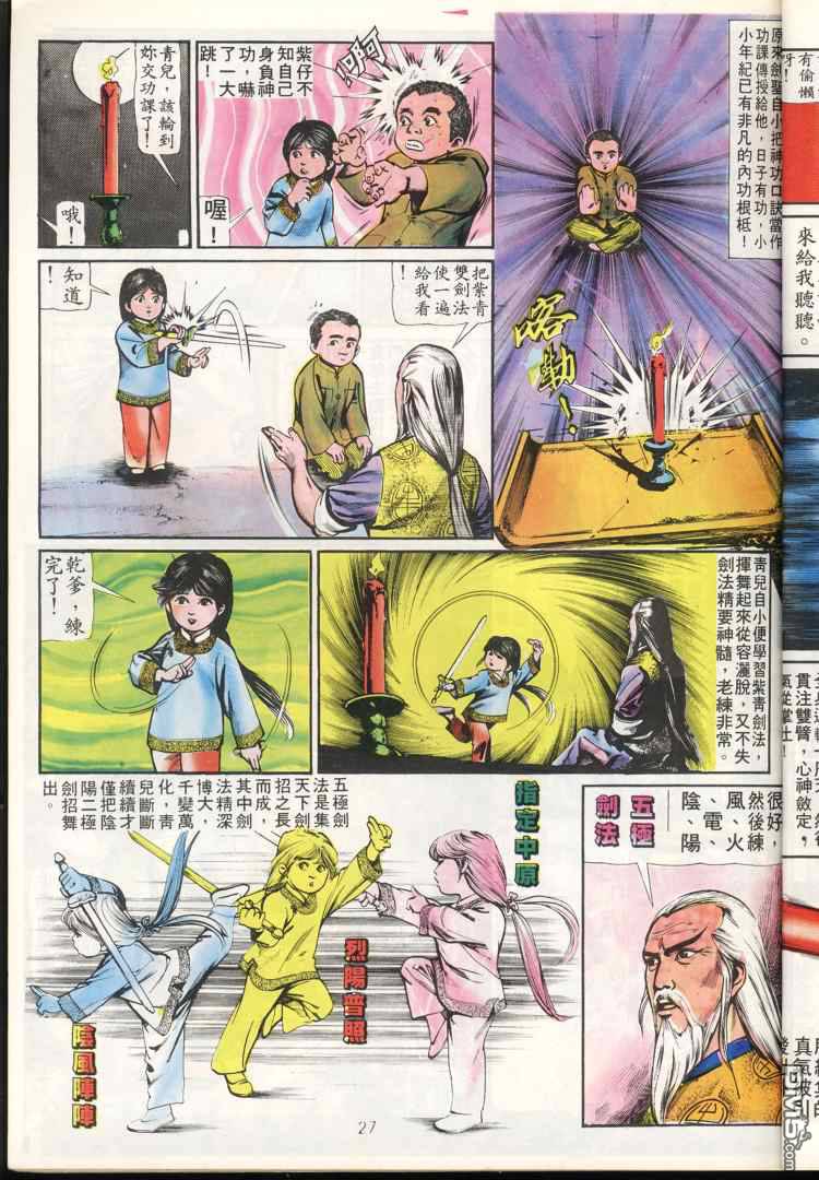 第 27 页