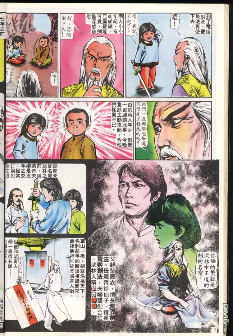 第 28 页