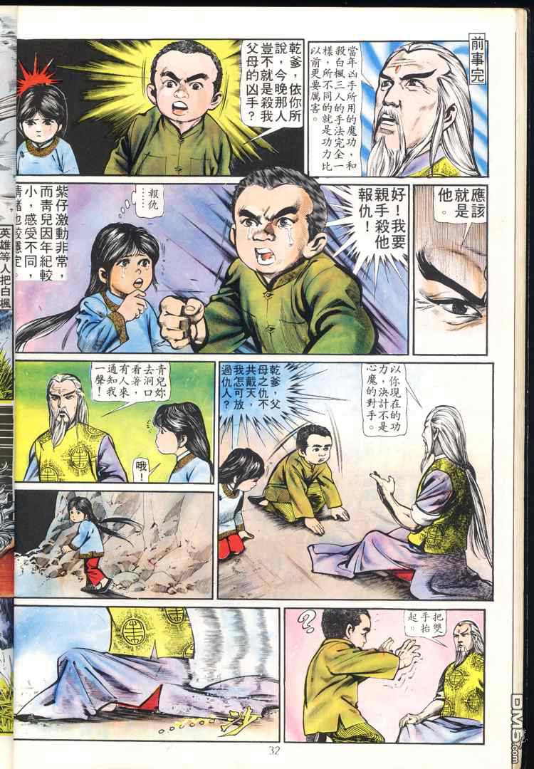 第 32 页