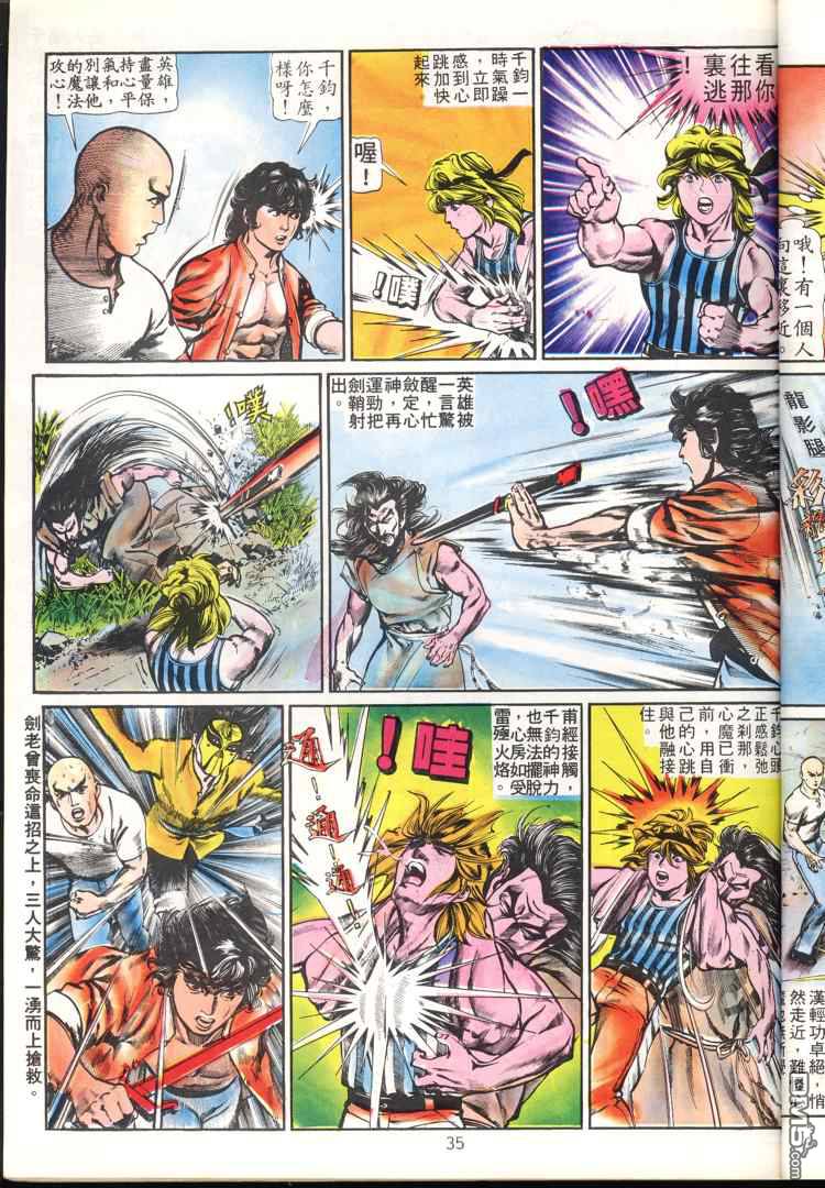 第 35 页