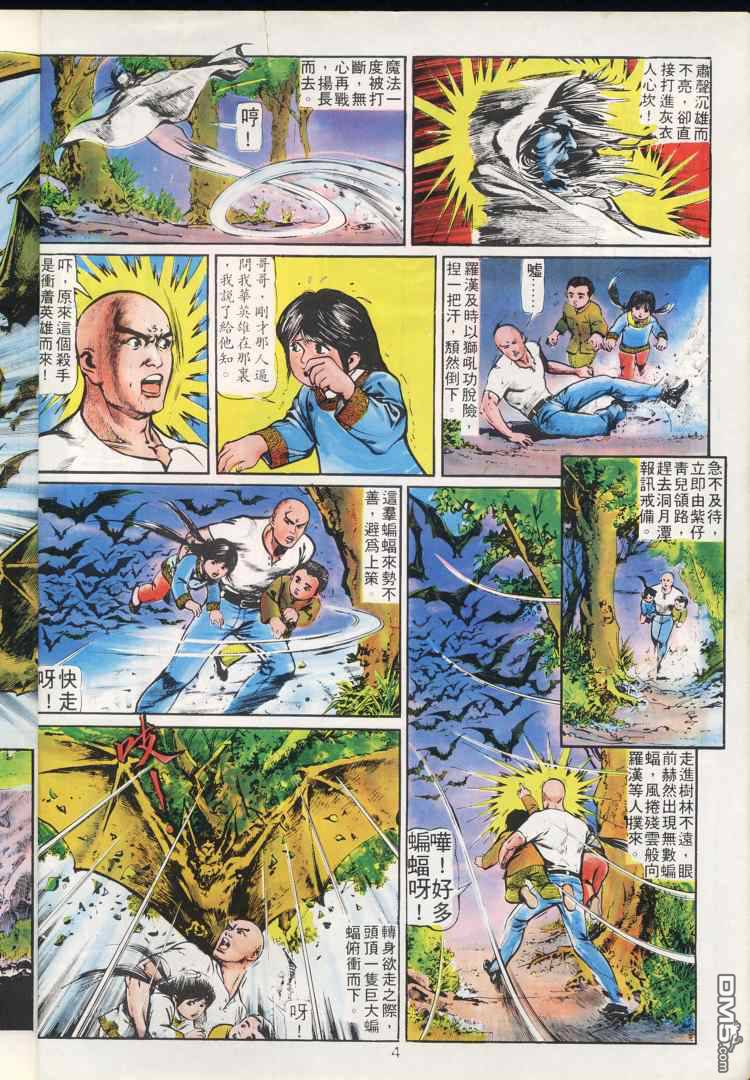 第 4 页