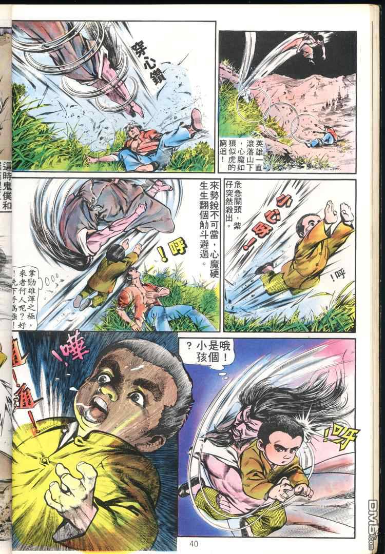 第 40 页