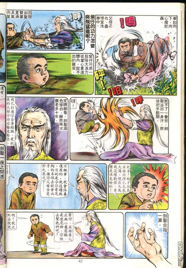 第 42 页