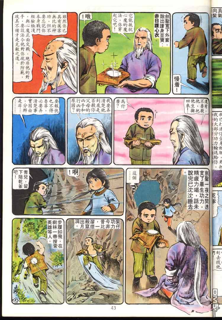 第 43 页