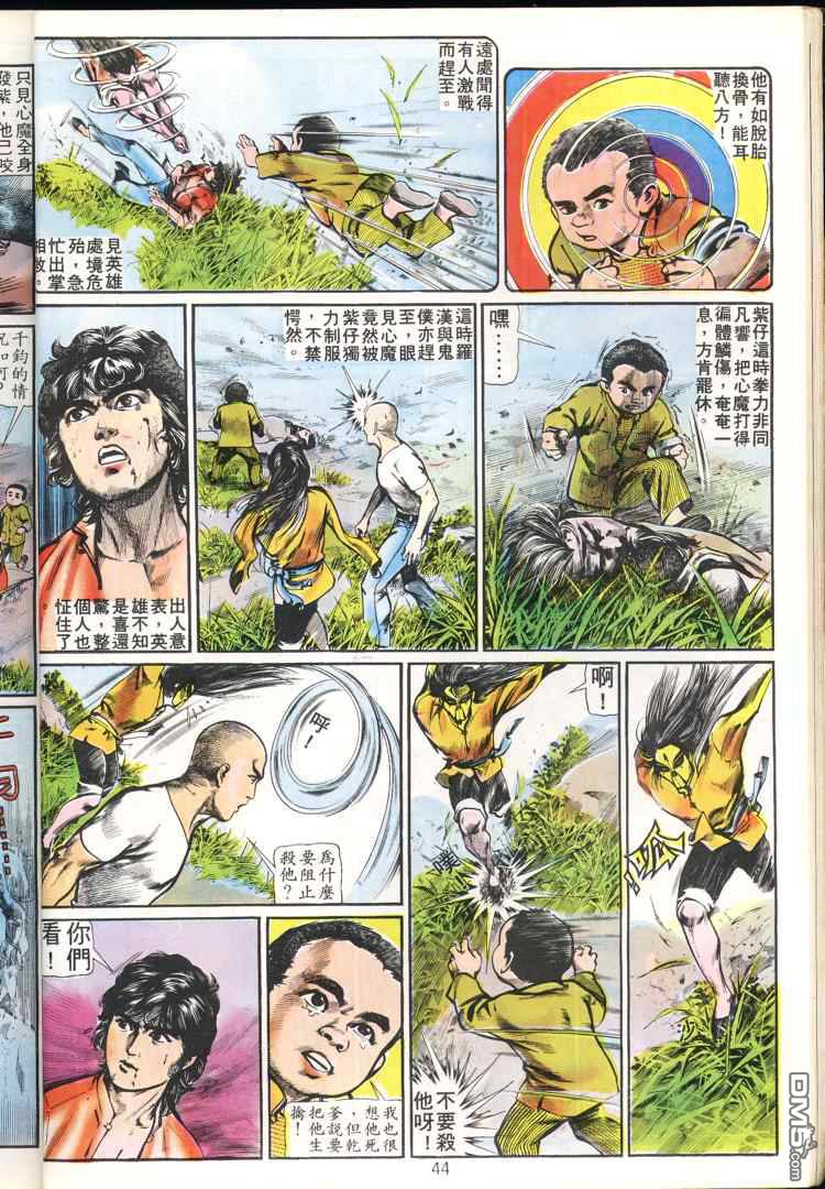 第 44 页