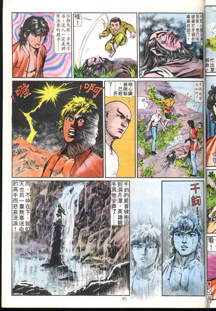 第 45 页