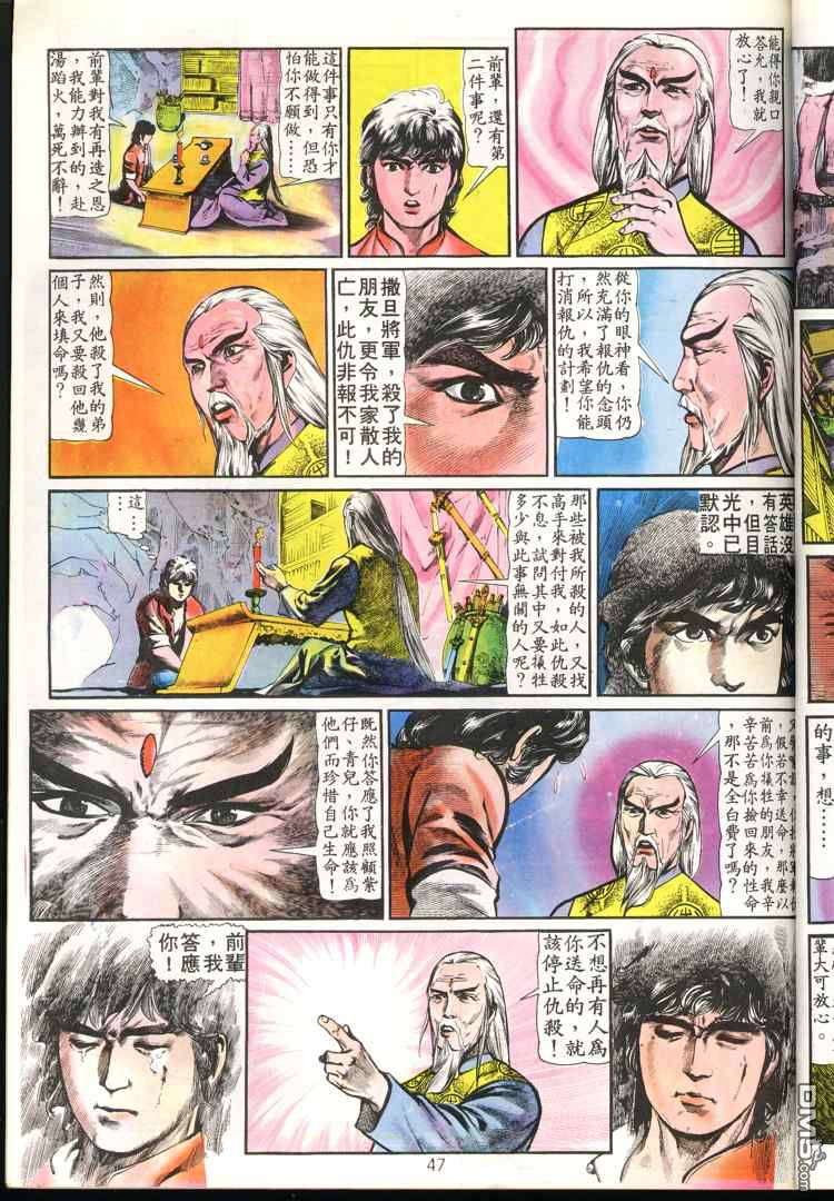 第 47 页
