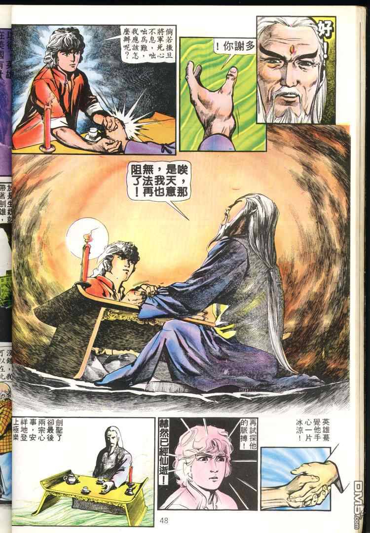 第 48 页