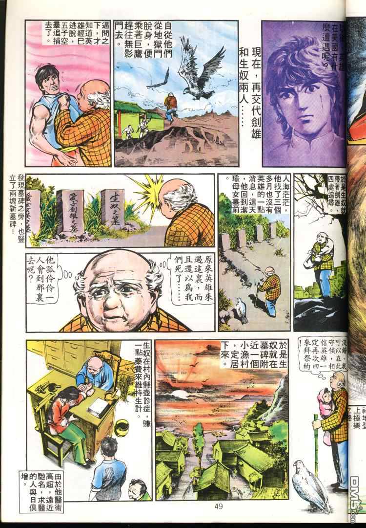 第 49 页