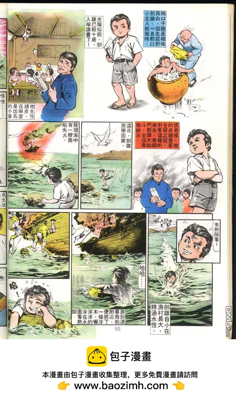 第 50 页