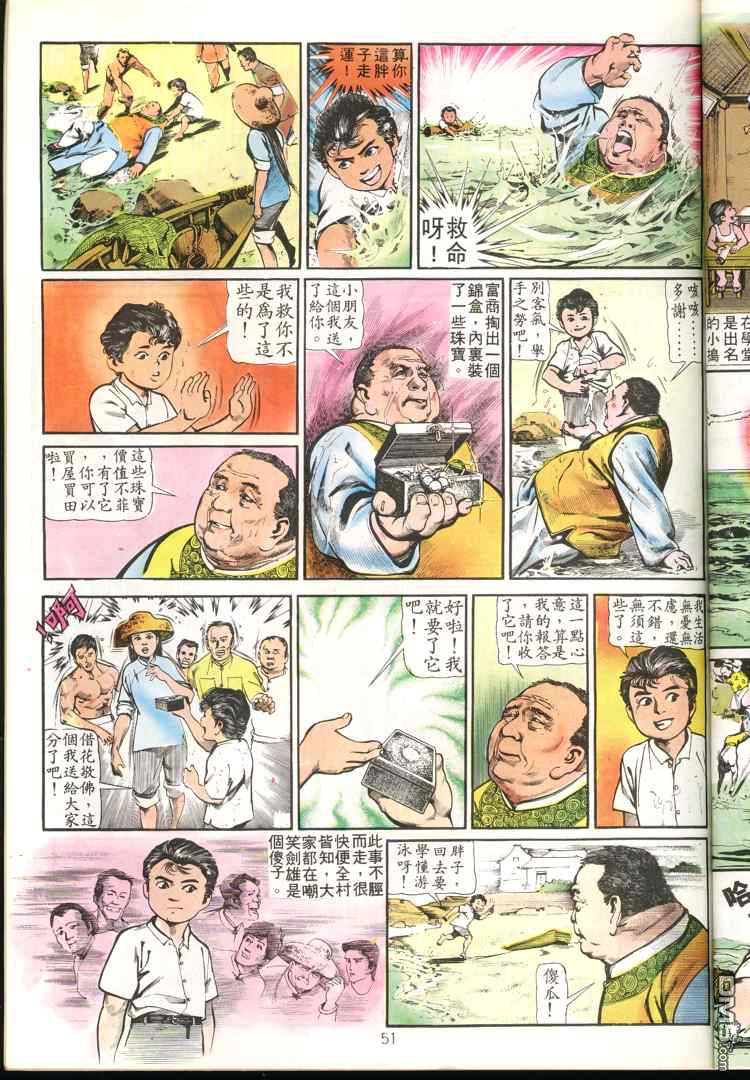 第 51 页