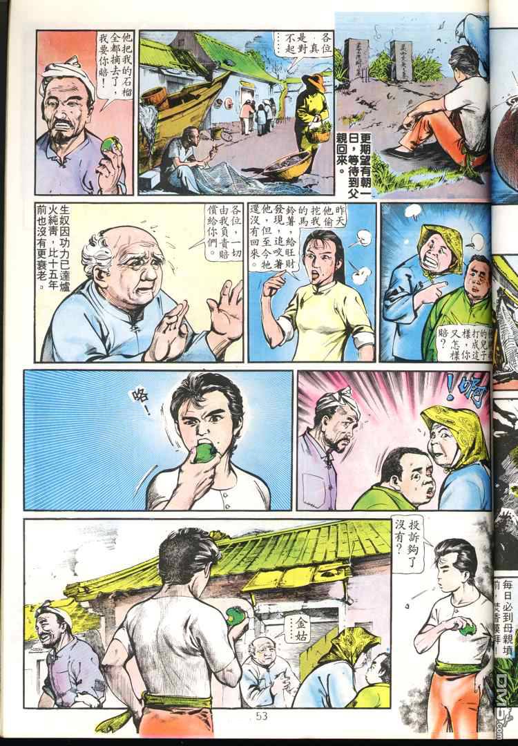 第 53 页