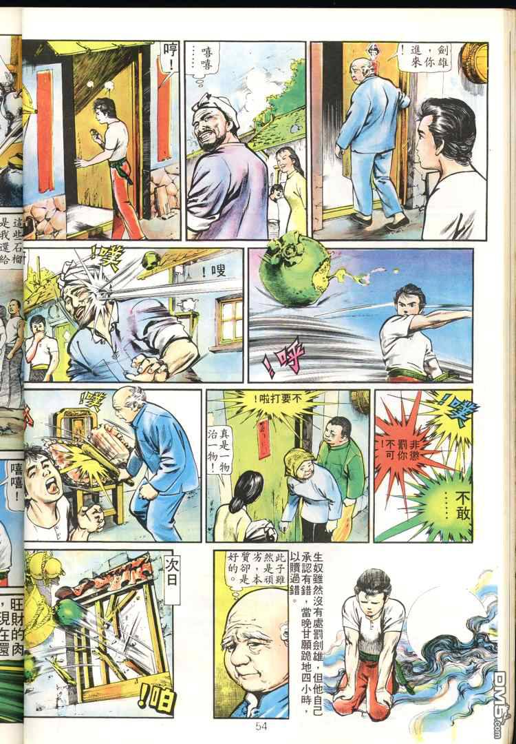 第 54 页