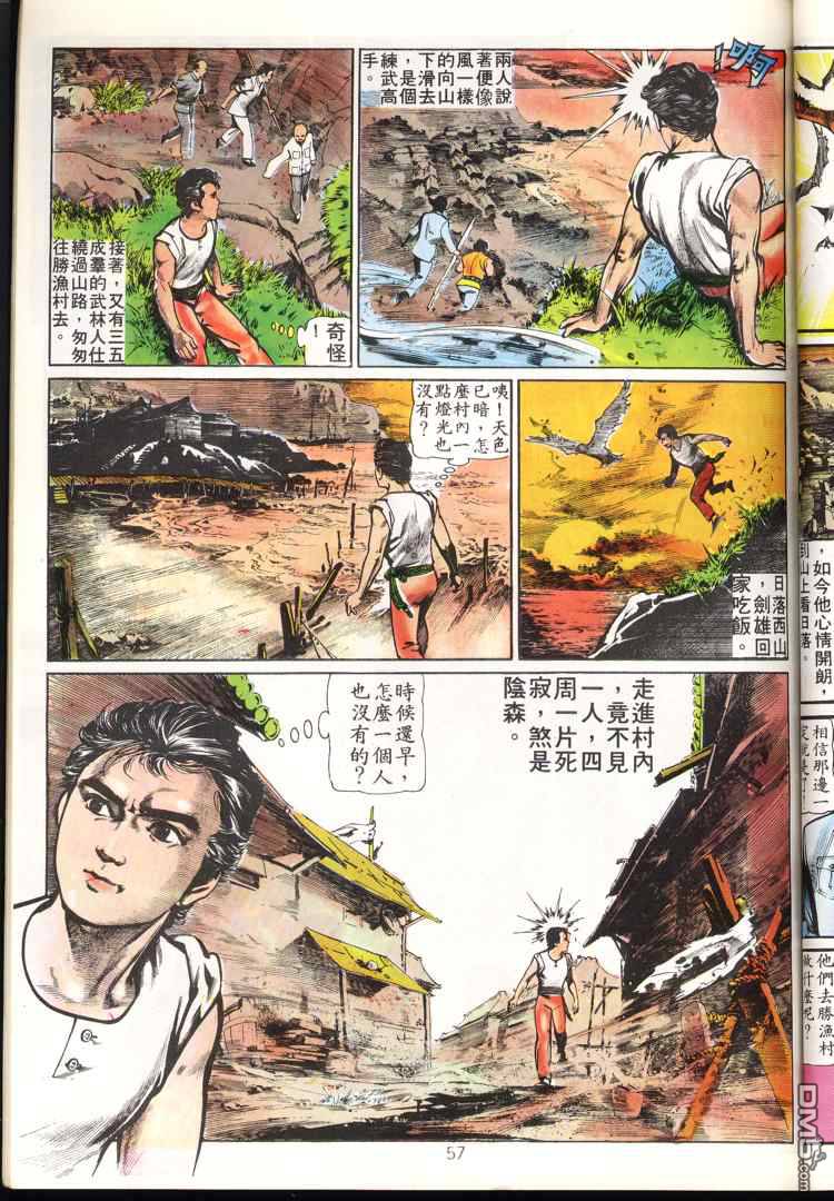 第 57 页