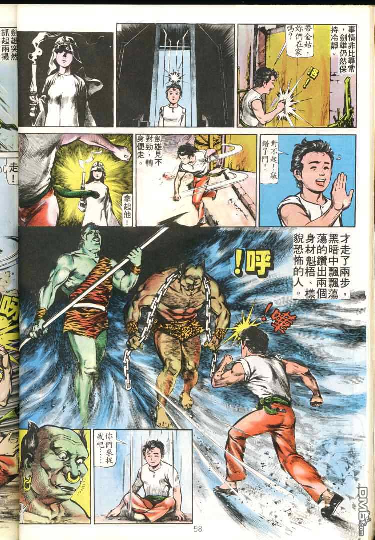 第 58 页