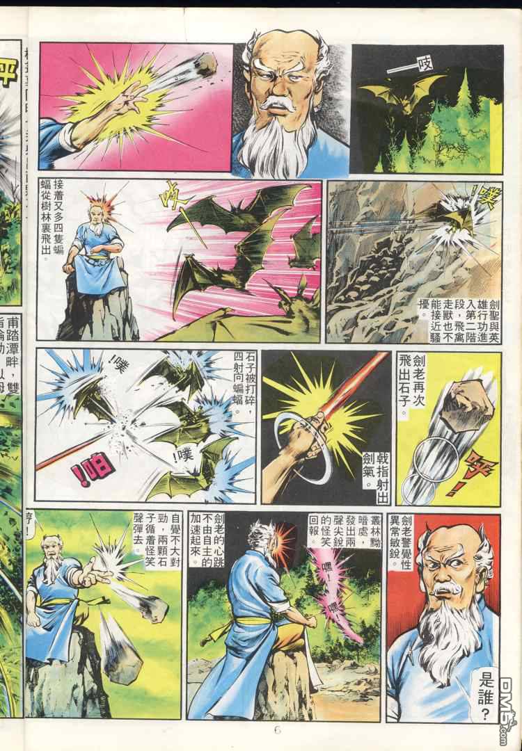 第 6 页