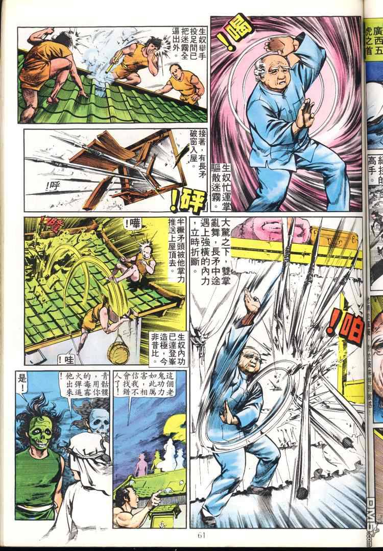 第 61 页