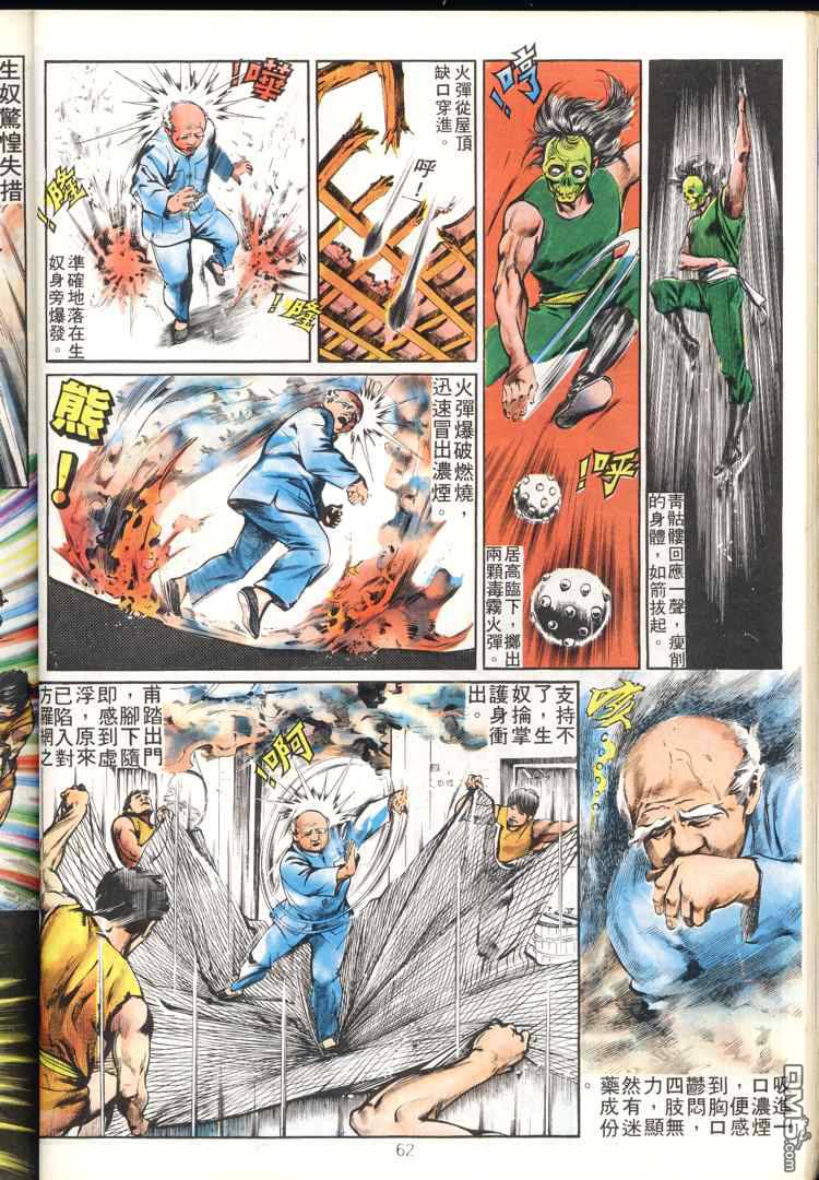 第 62 页