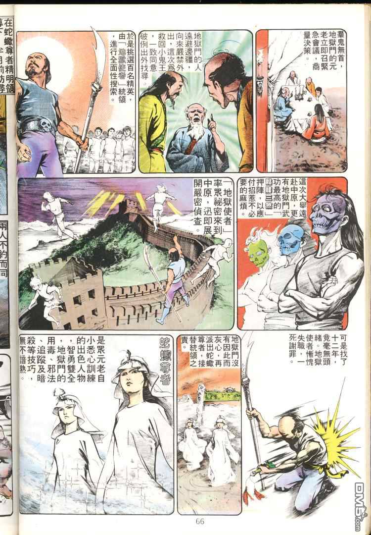 第 66 页