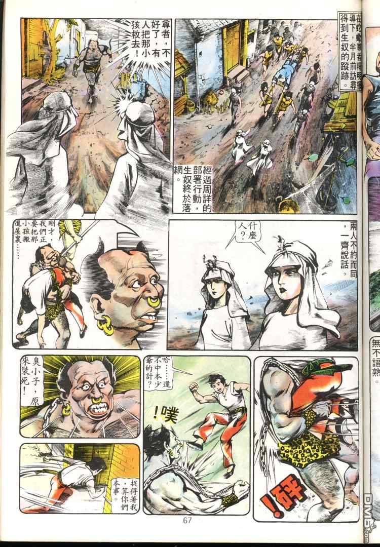 第 67 页