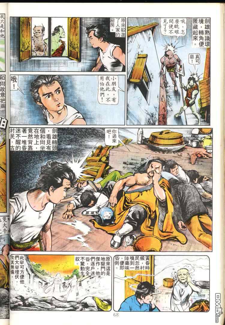 第 68 页