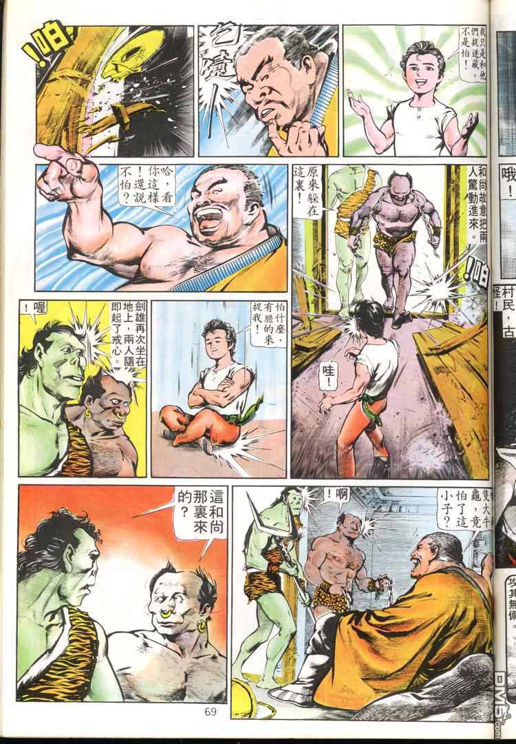 第 69 页