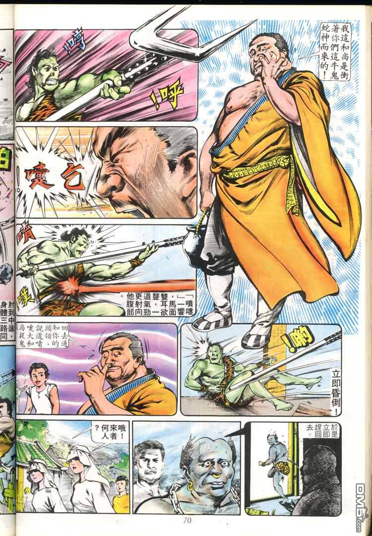 第 70 页