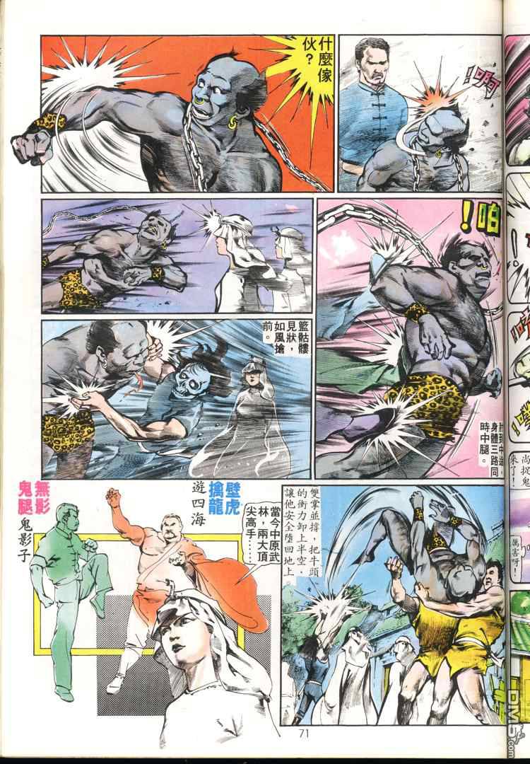 第 71 页