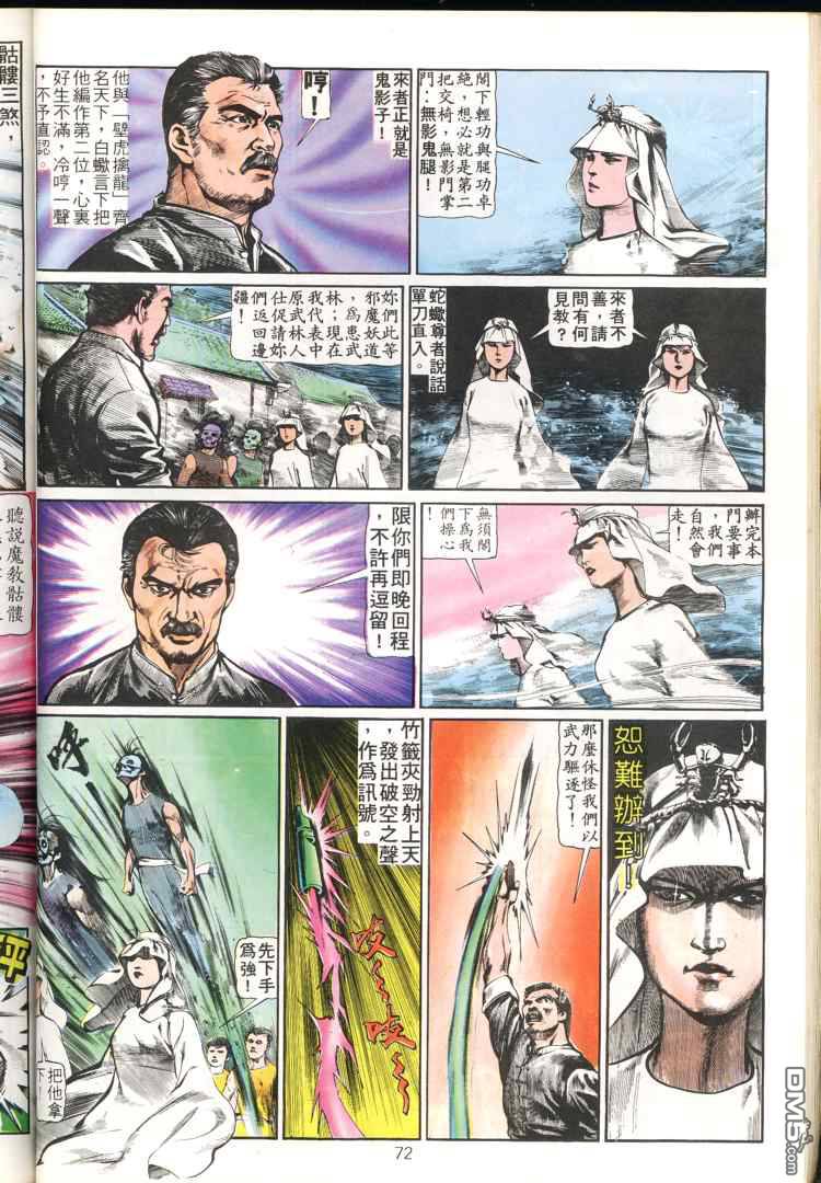 第 72 页