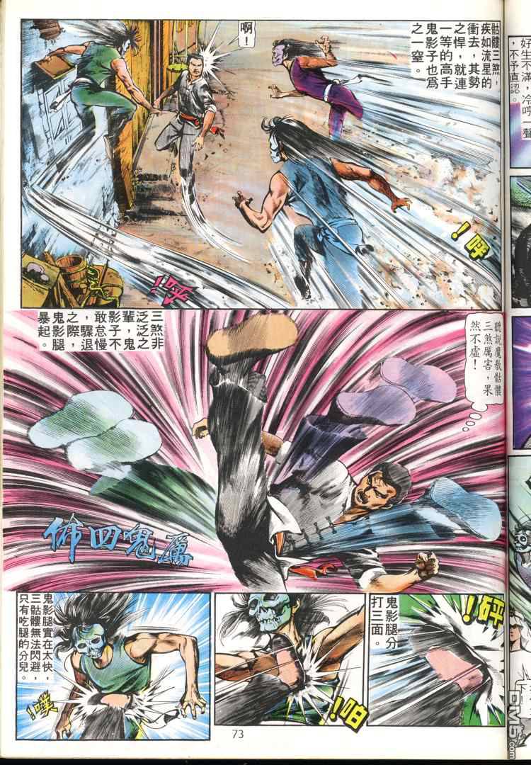 第 73 页
