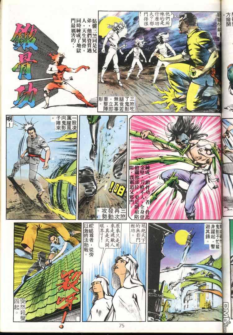 第 75 页