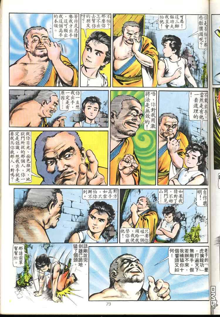 第 79 页