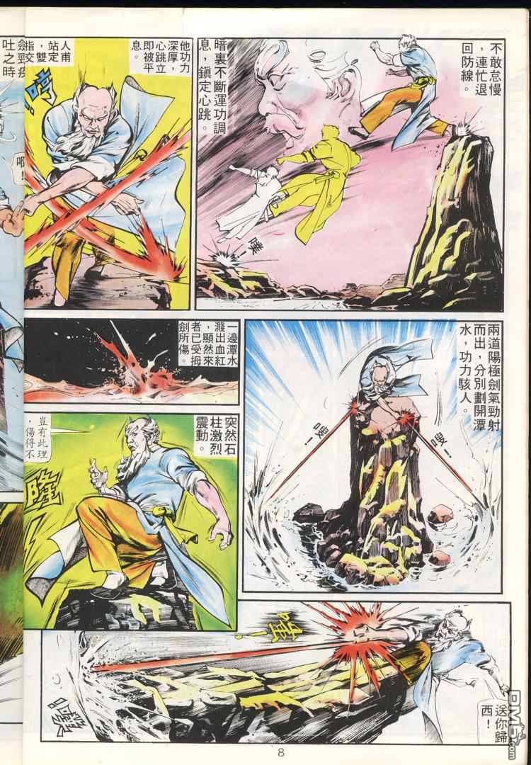 第 8 页