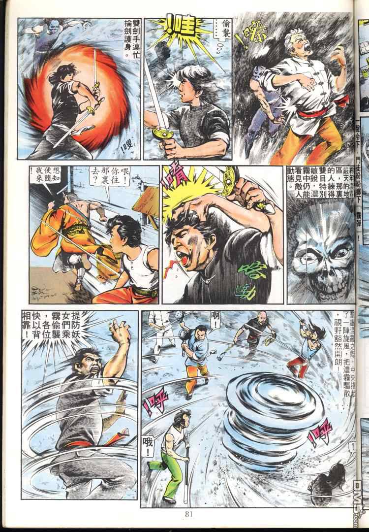 第 81 页