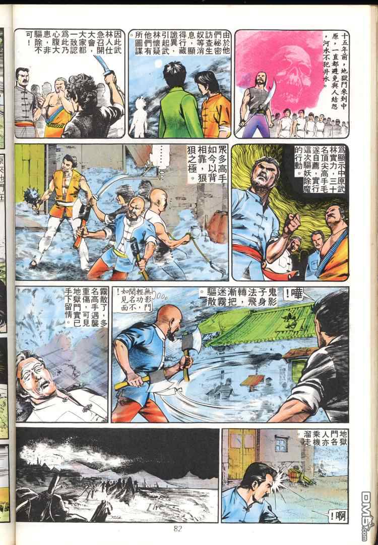第 82 页