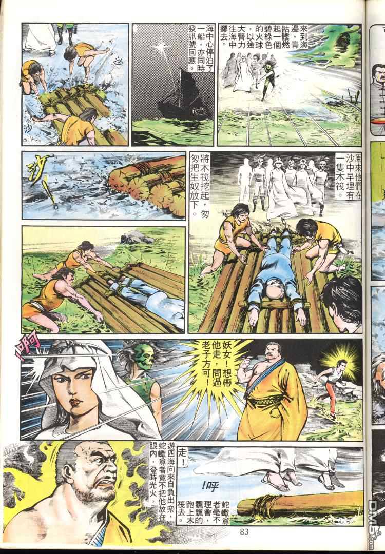 第 83 页