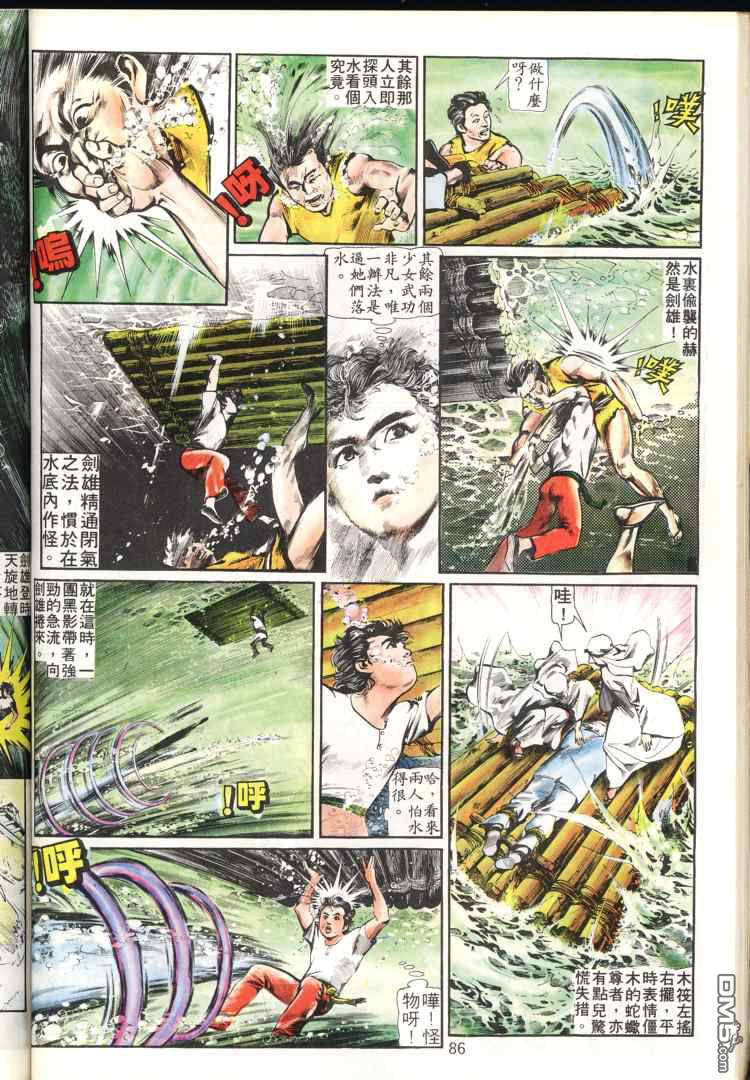 第 86 页