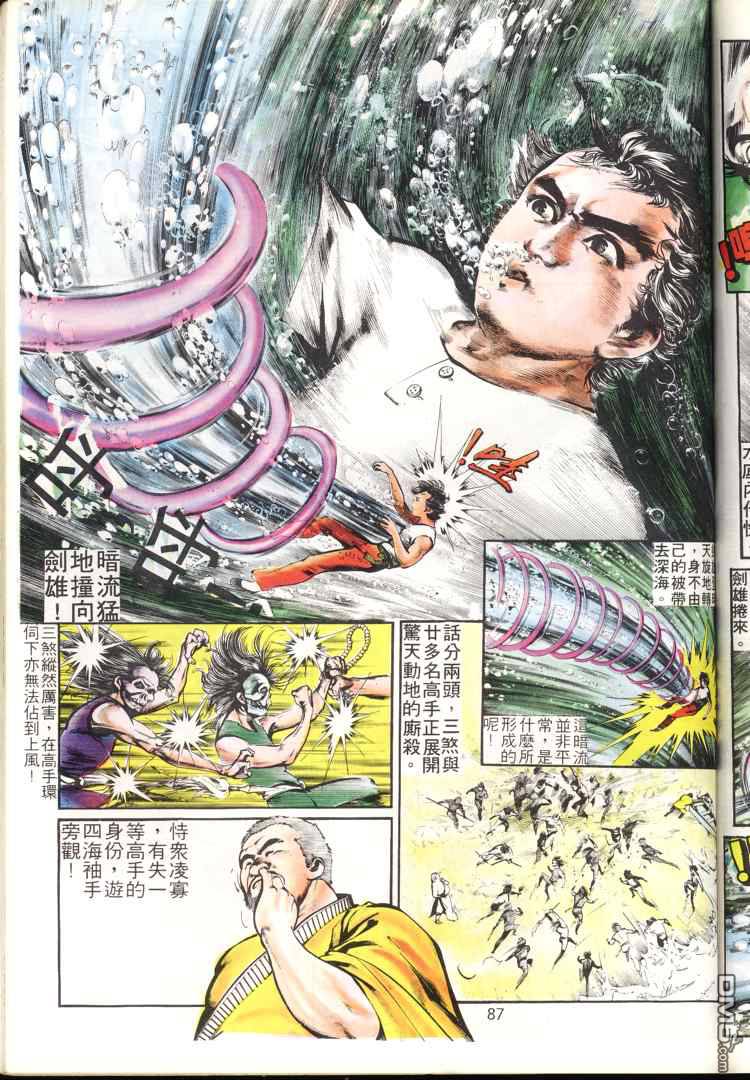 第 87 页