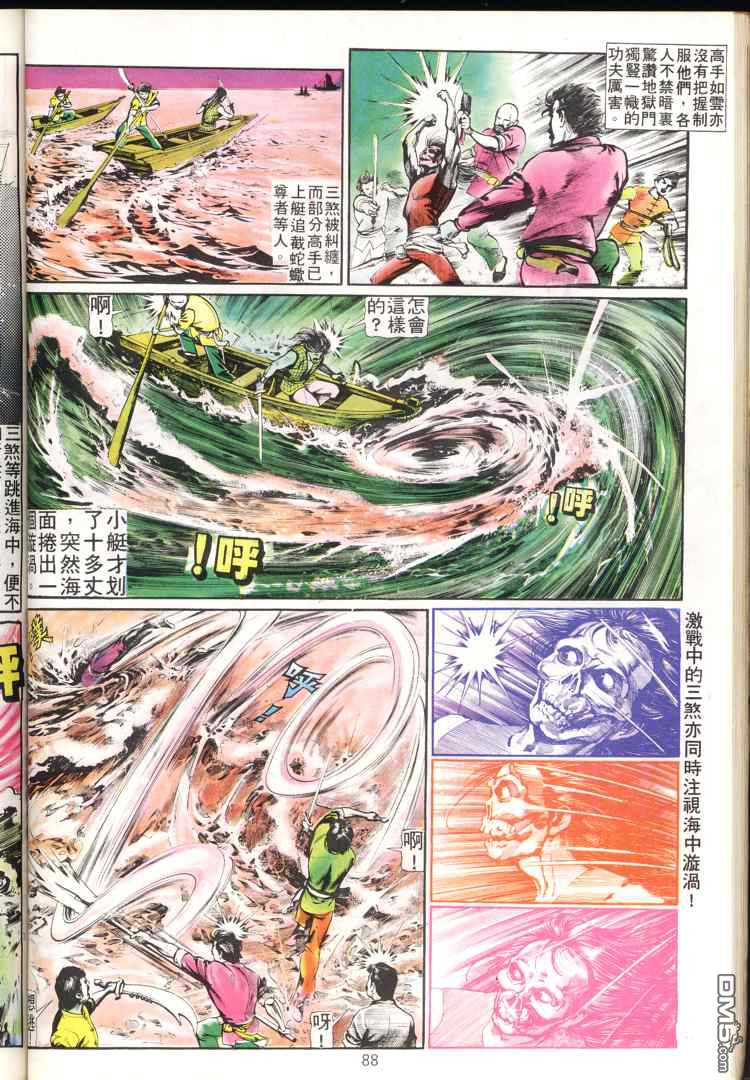 第 88 页