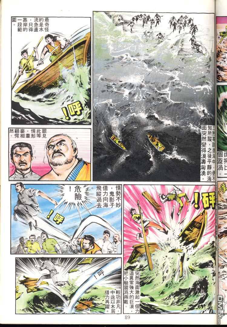 第 89 页