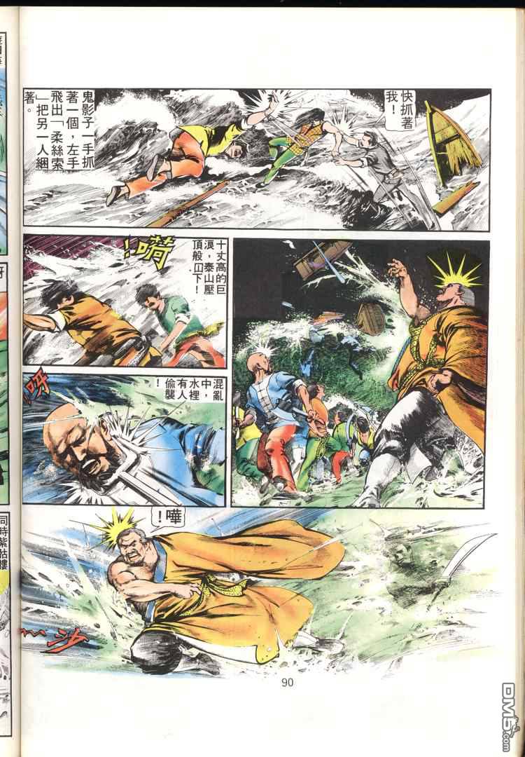 第 90 页